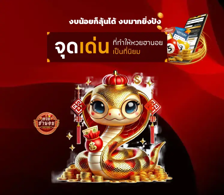 สูตรคำนวณหวย